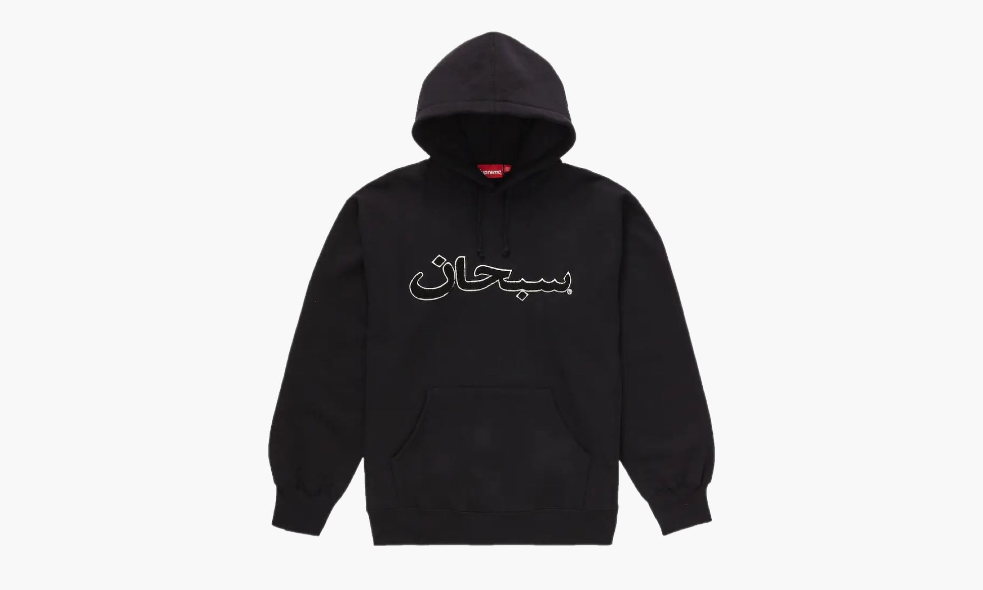Supreme Arabic Logo Hooded Sweatshirt Black - FW21 | The Sortage